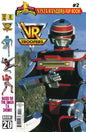 VR Troopers / Power Rangers Flipbook Facsimile Edition #2